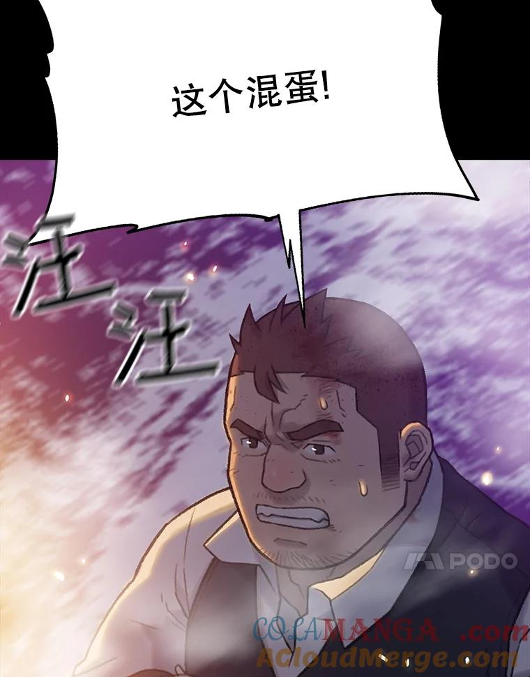 《彩虹桥守望者》5.繁殖场大战 第125页