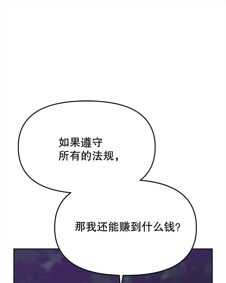 《彩虹桥守望者》5.繁殖场大战 第70页