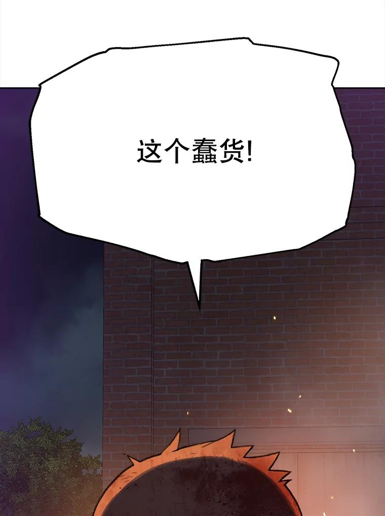 《彩虹桥守望者》5.繁殖场大战 第103页