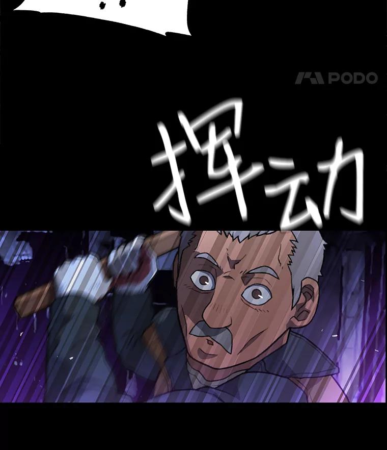 《彩虹桥守望者》5.繁殖场大战 第26页