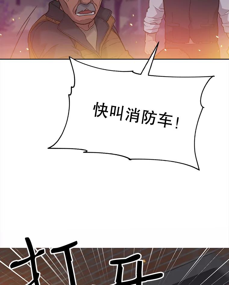 《彩虹桥守望者》5.繁殖场大战 第106页