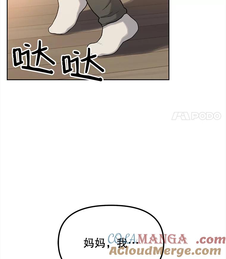 《彩虹桥守望者》5.繁殖场大战 第5页
