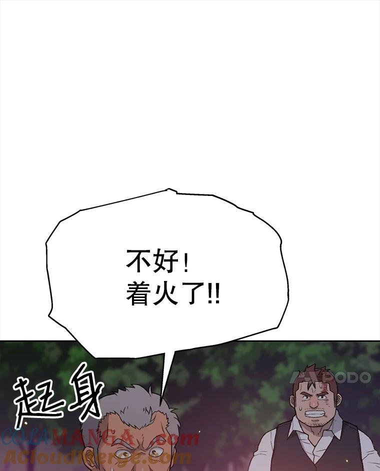 《彩虹桥守望者》5.繁殖场大战 第105页
