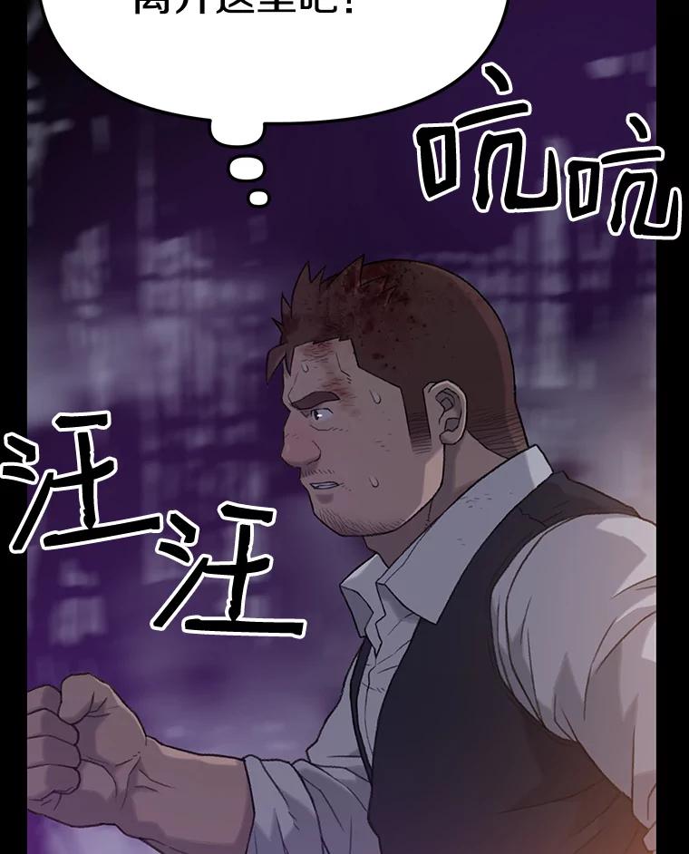 《彩虹桥守望者》5.繁殖场大战 第108页