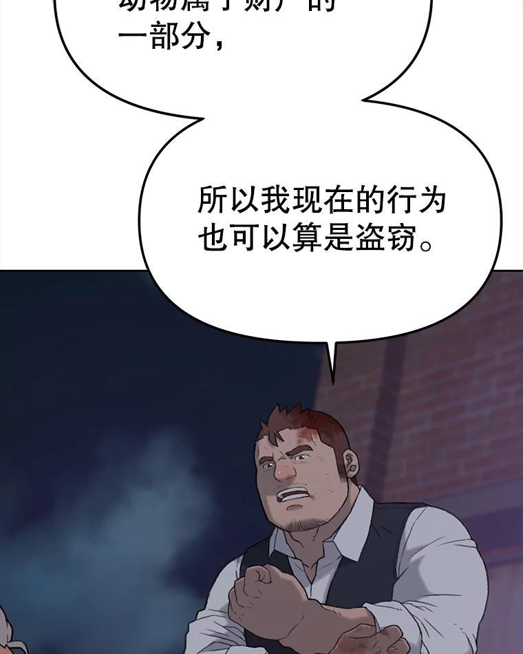 《彩虹桥守望者》5.繁殖场大战 第62页