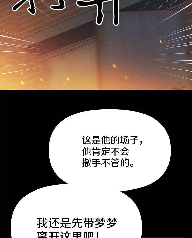 《彩虹桥守望者》5.繁殖场大战 第107页