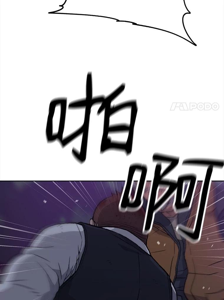 《彩虹桥守望者》5.繁殖场大战 第99页