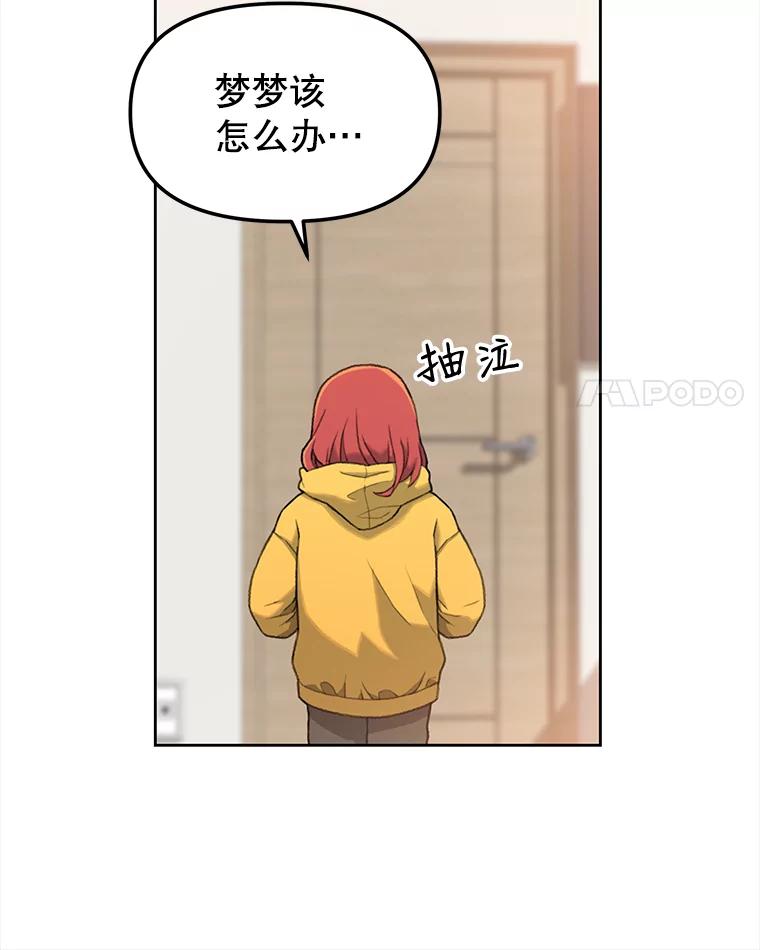 《彩虹桥守望者》5.繁殖场大战 第12页