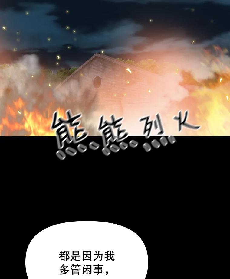 《彩虹桥守望者》5.繁殖场大战 第131页