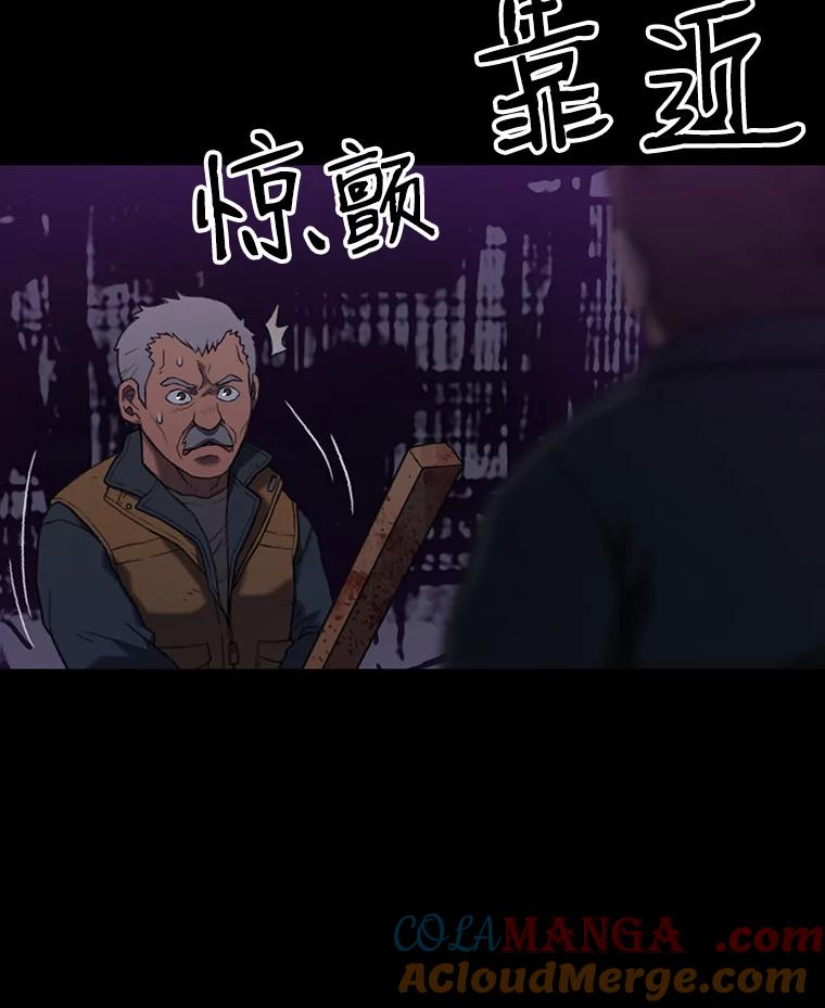 《彩虹桥守望者》5.繁殖场大战 第37页