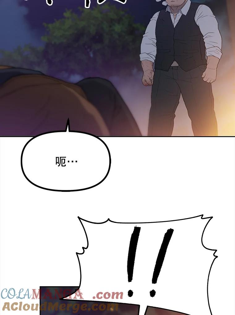 《彩虹桥守望者》5.繁殖场大战 第101页