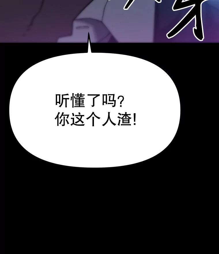 《彩虹桥守望者》5.繁殖场大战 第50页