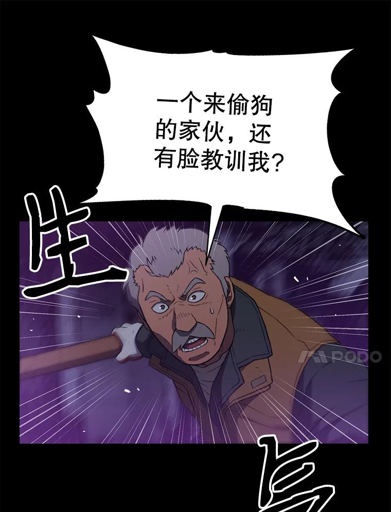 《彩虹桥守望者》5.繁殖场大战 第51页
