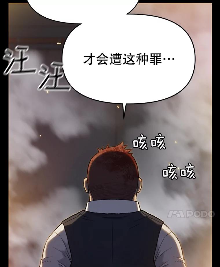 《彩虹桥守望者》5.繁殖场大战 第132页