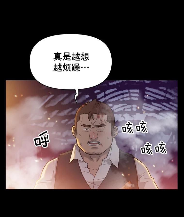 《彩虹桥守望者》5.繁殖场大战 第134页