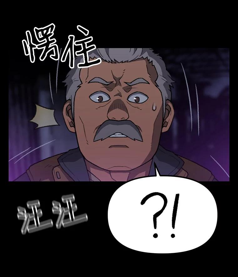 《彩虹桥守望者》5.繁殖场大战 第31页