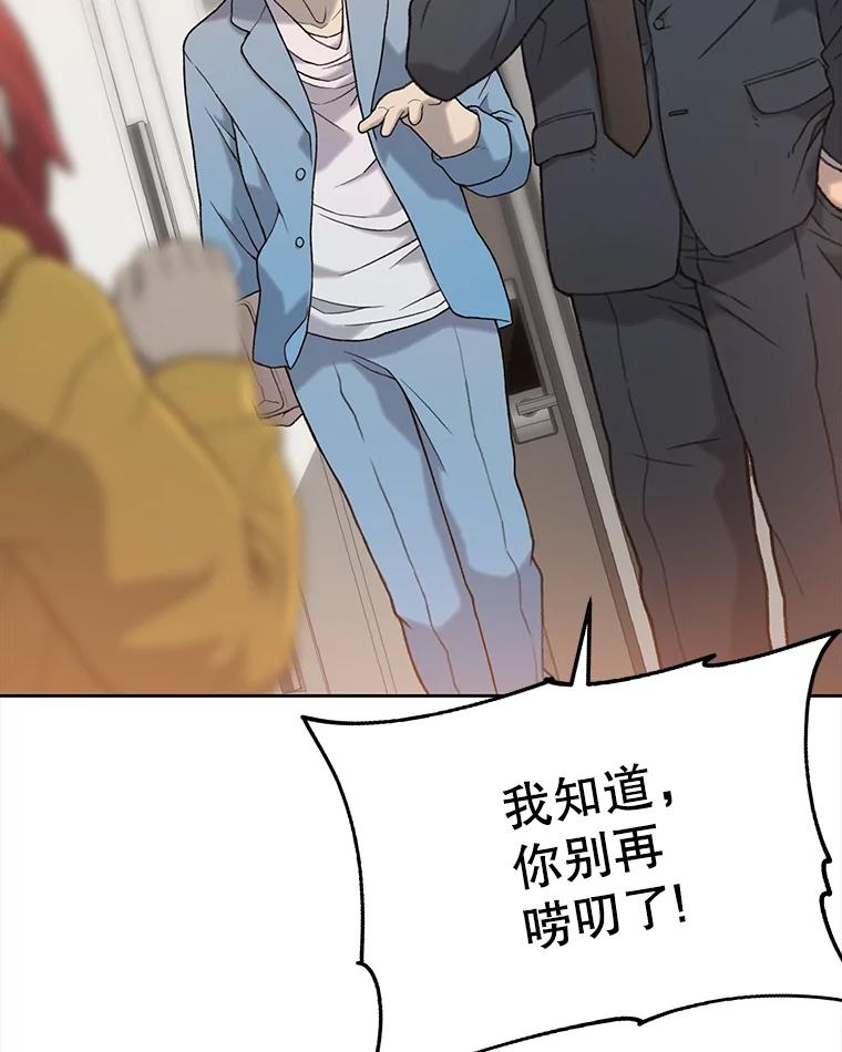 《彩虹桥守望者》5.繁殖场大战 第8页