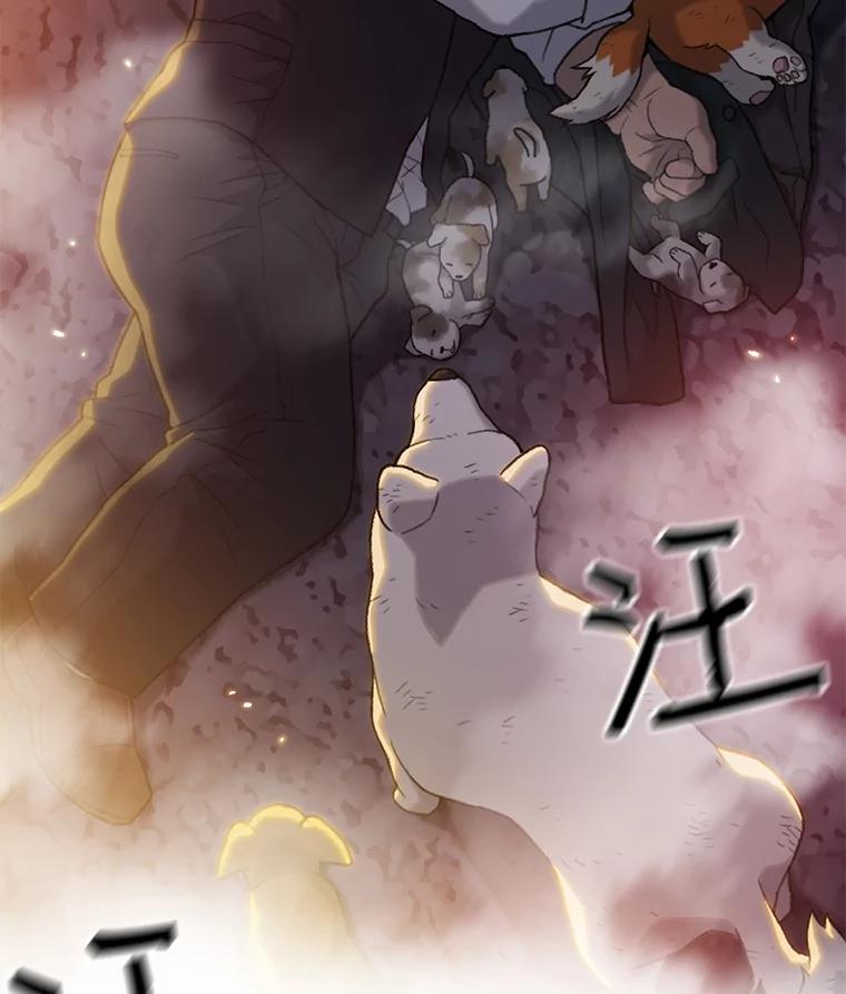 《彩虹桥守望者》5.繁殖场大战 第138页