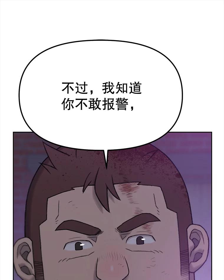 《彩虹桥守望者》5.繁殖场大战 第64页