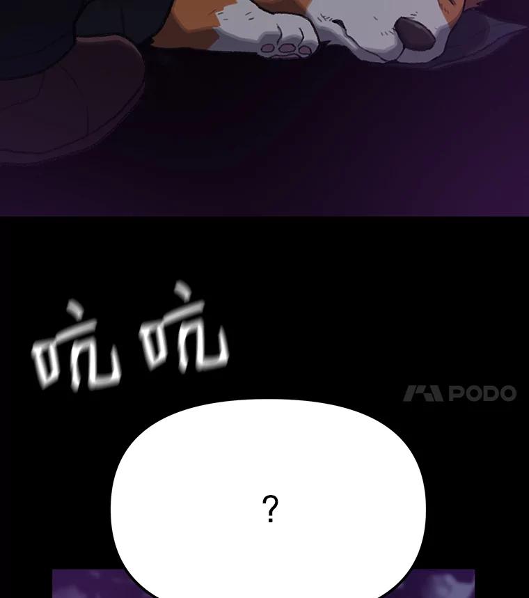 《彩虹桥守望者》5.繁殖场大战 第40页