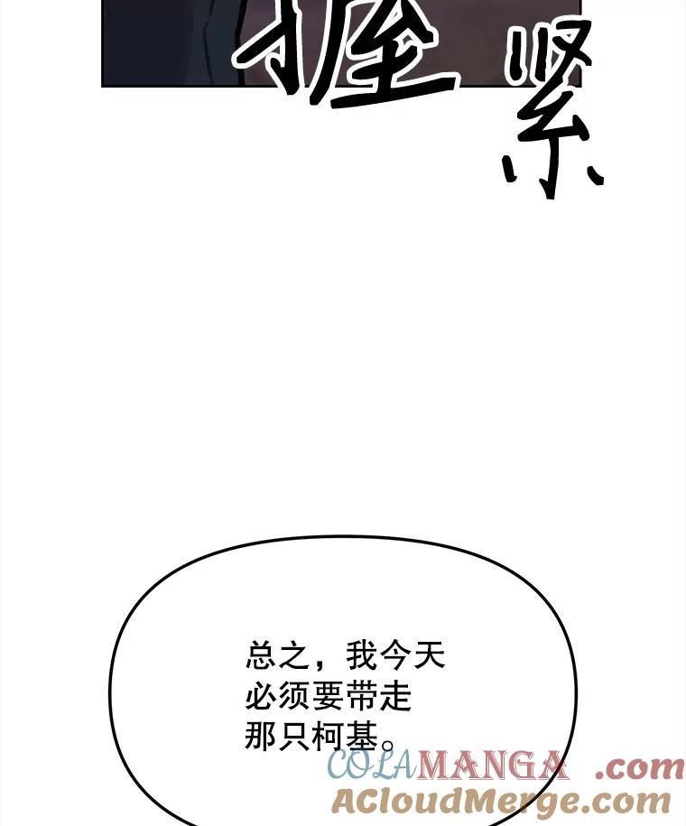 《彩虹桥守望者》5.繁殖场大战 第81页