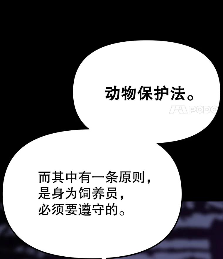 《彩虹桥守望者》5.繁殖场大战 第44页