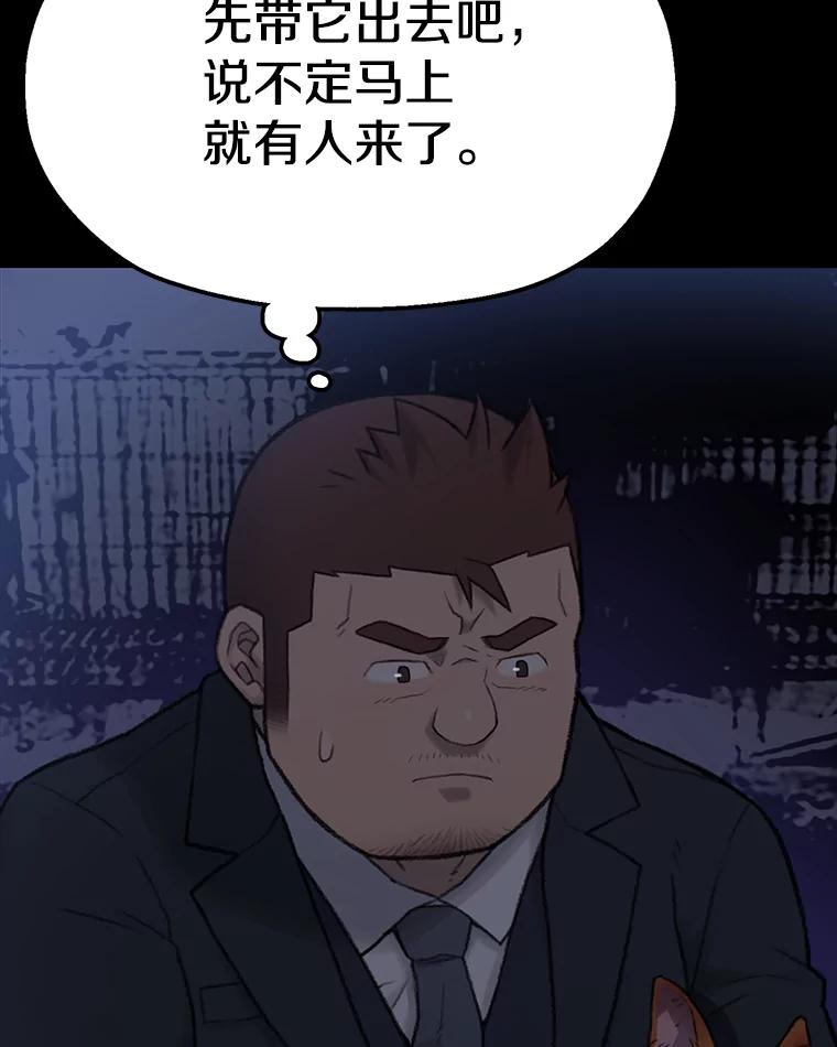 《彩虹桥守望者》5.繁殖场大战 第20页