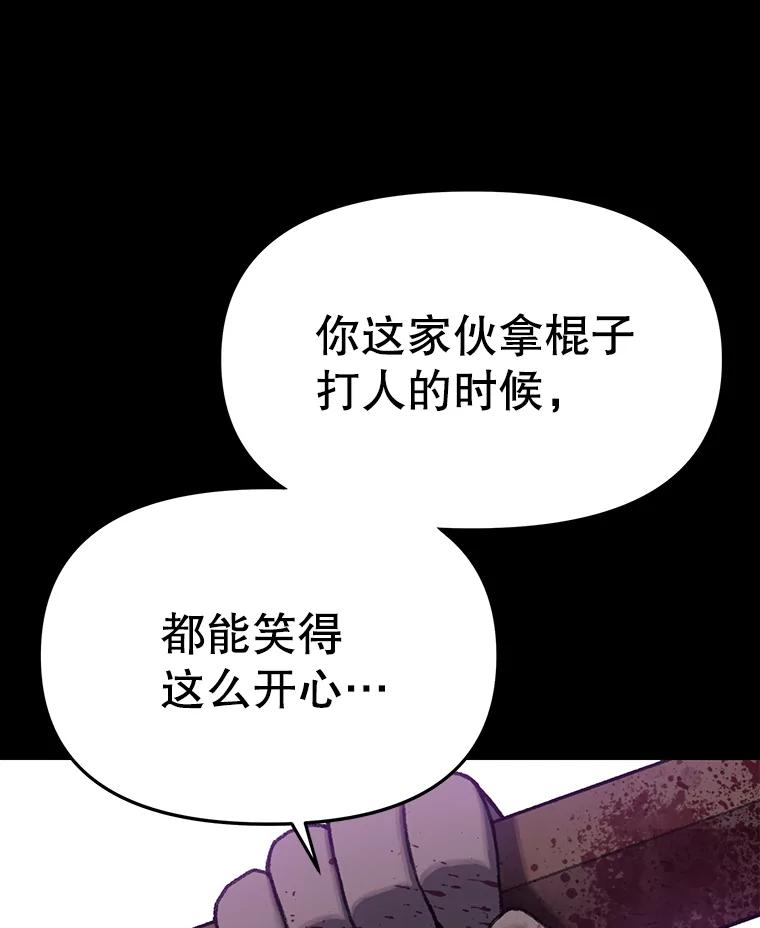 《彩虹桥守望者》5.繁殖场大战 第32页