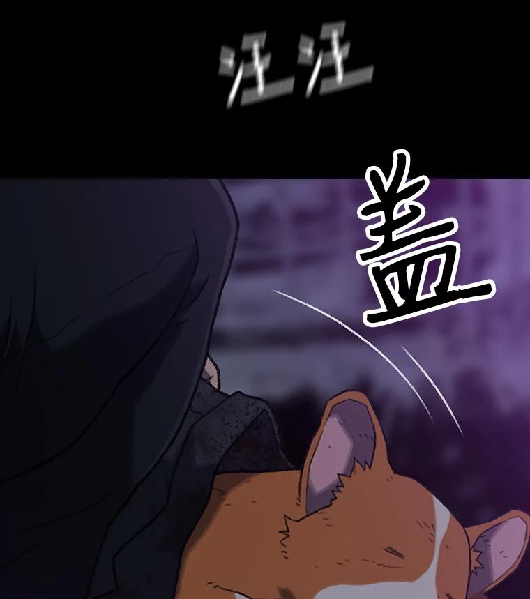 《彩虹桥守望者》5.繁殖场大战 第39页