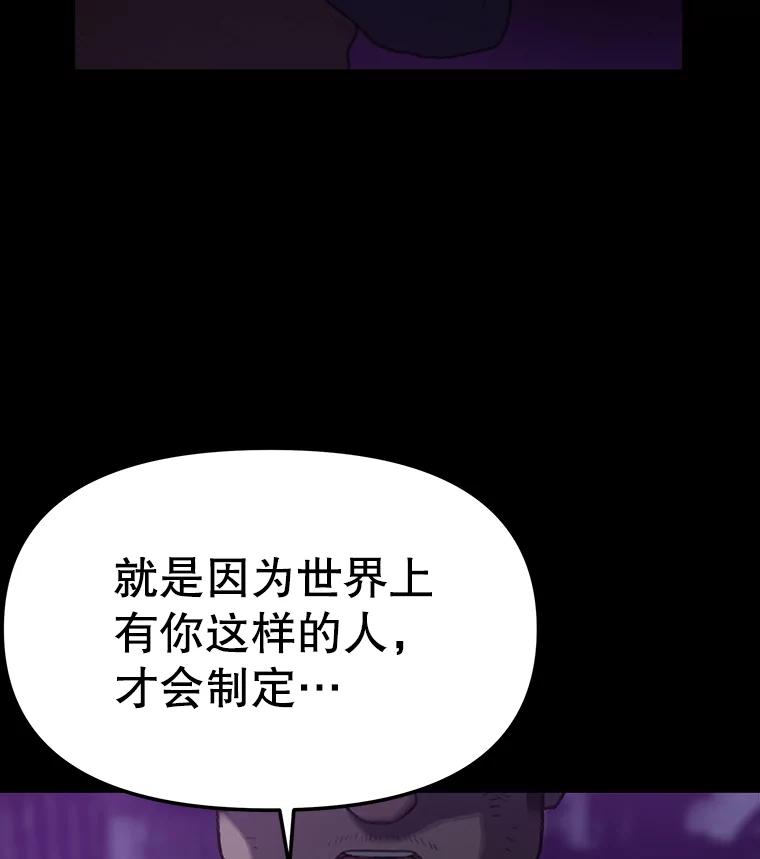 《彩虹桥守望者》5.繁殖场大战 第42页