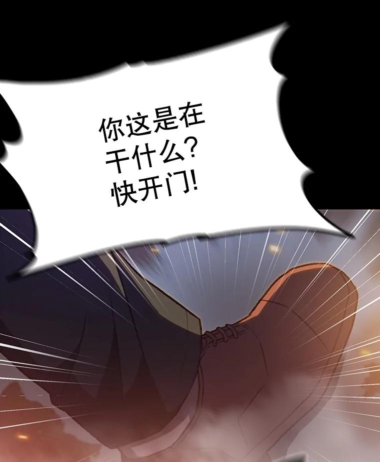 《彩虹桥守望者》5.繁殖场大战 第127页