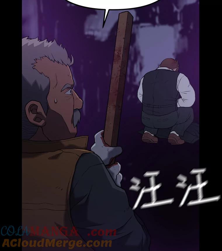 《彩虹桥守望者》5.繁殖场大战 第41页
