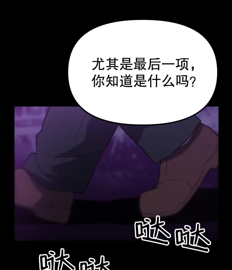 《彩虹桥守望者》5.繁殖场大战 第47页