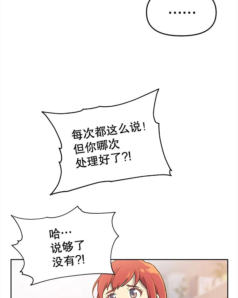 《彩虹桥守望者》5.繁殖场大战 第10页