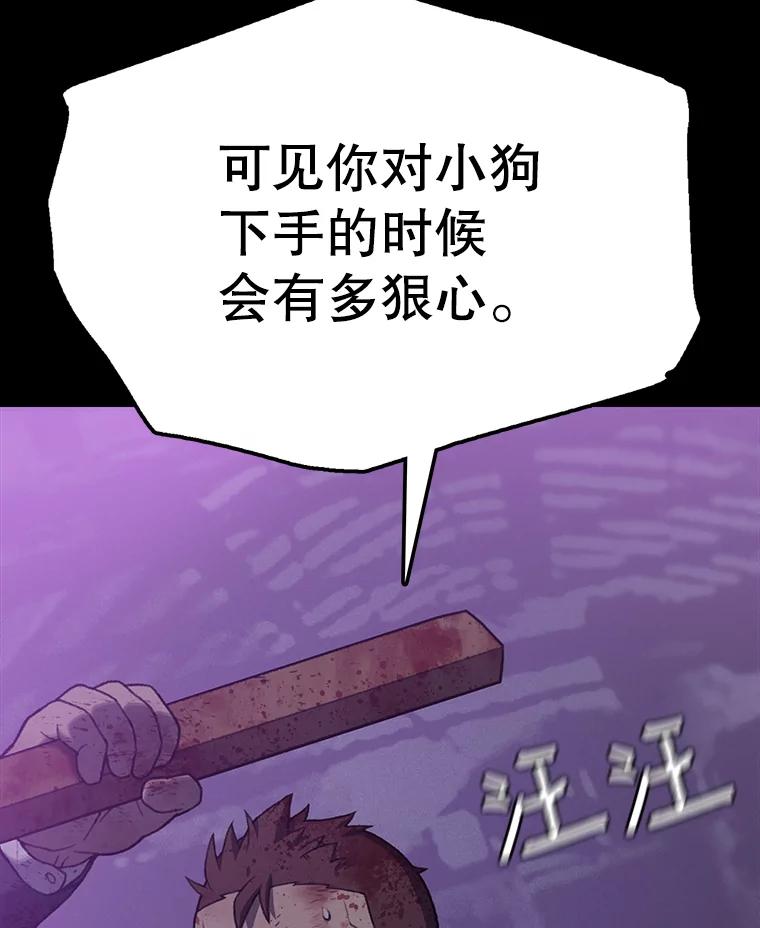 《彩虹桥守望者》5.繁殖场大战 第34页