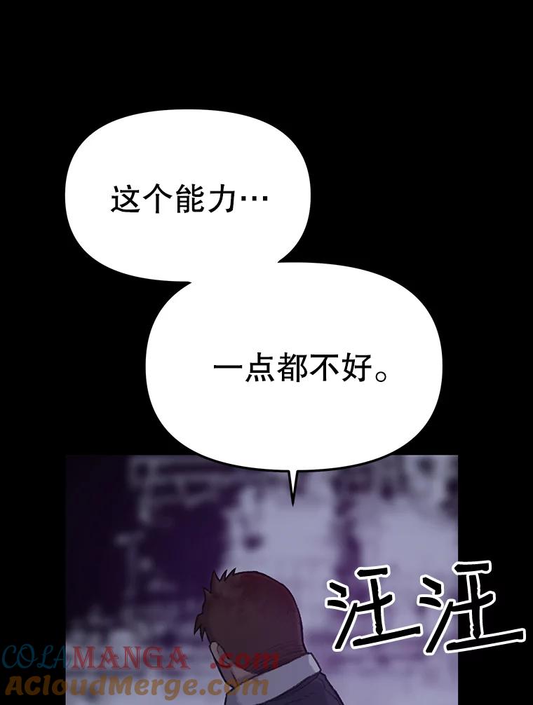 《彩虹桥守望者》5.繁殖场大战 第113页