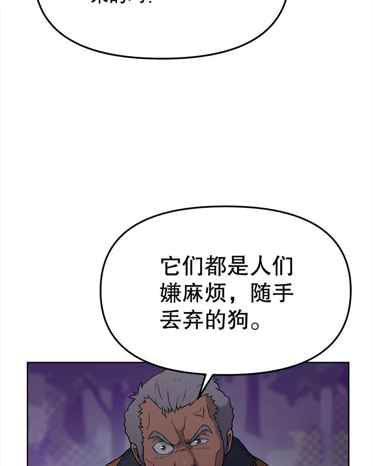 《彩虹桥守望者》5.繁殖场大战 第72页