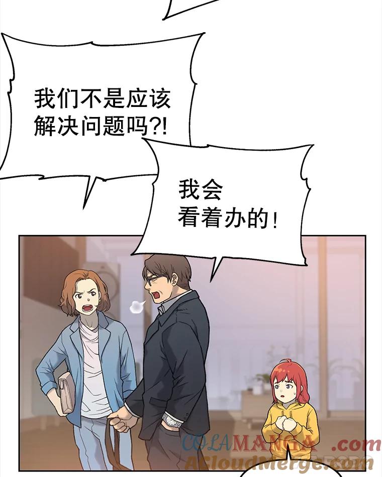 《彩虹桥守望者》5.繁殖场大战 第9页