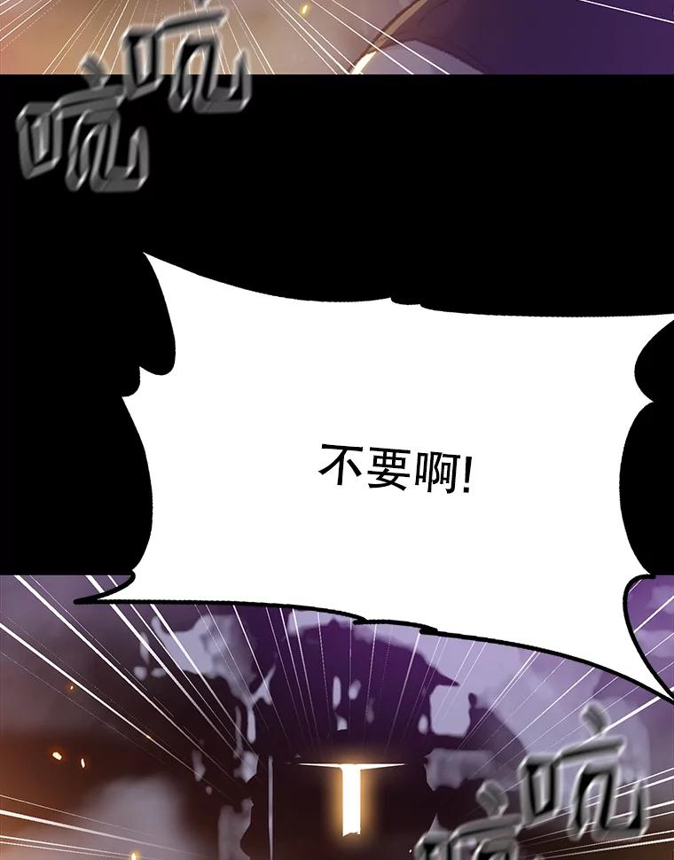 《彩虹桥守望者》5.繁殖场大战 第123页