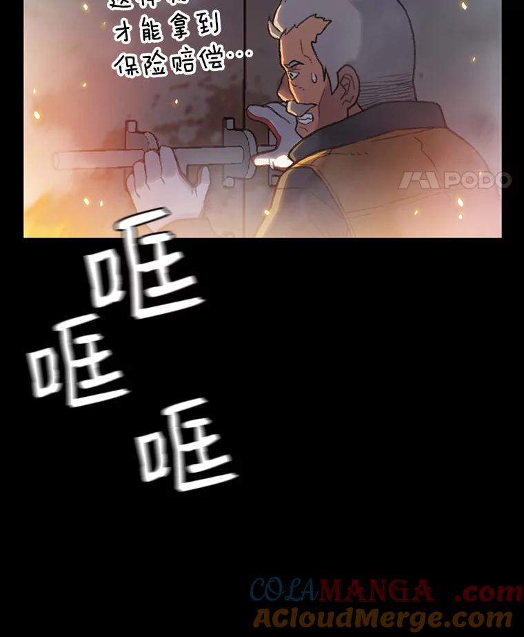 《彩虹桥守望者》5.繁殖场大战 第129页