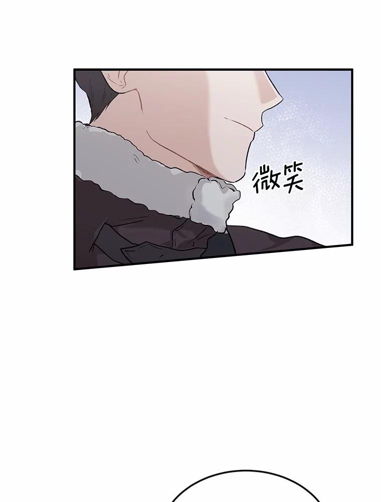 《来自明天的你》60.故地重游 第75页