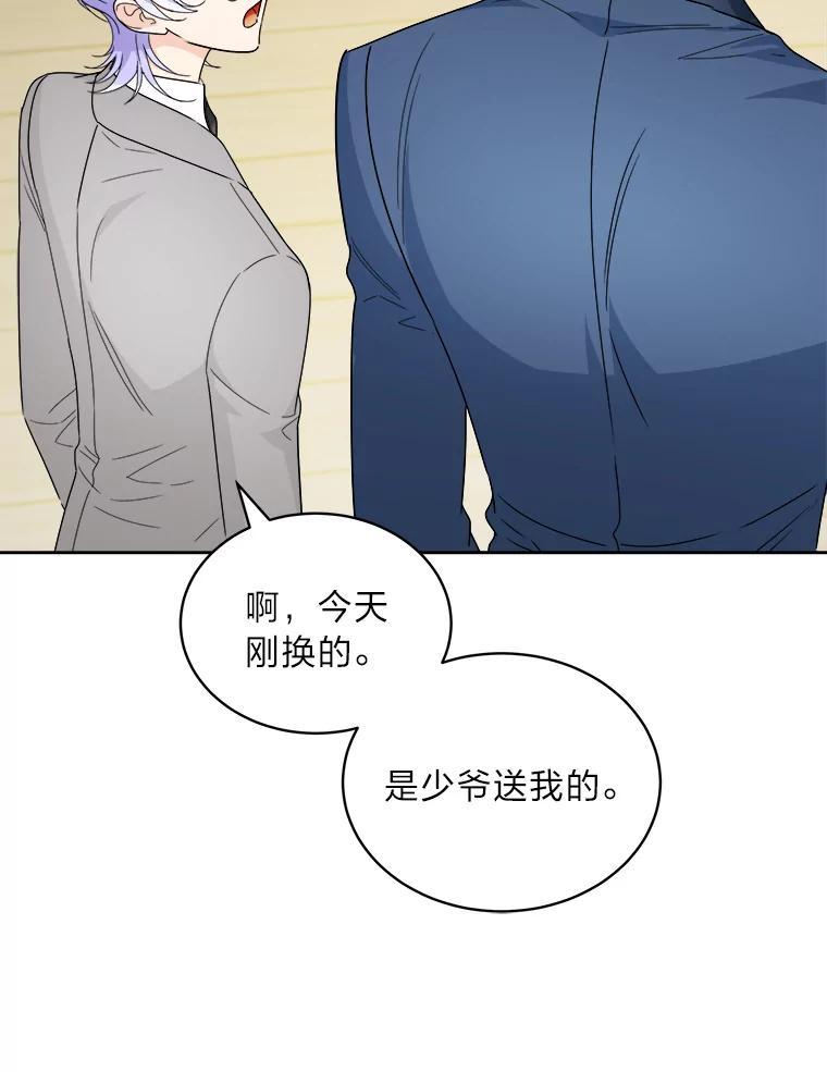 《作为执着侍从活下去》58.尾随罗贝尔 第108页