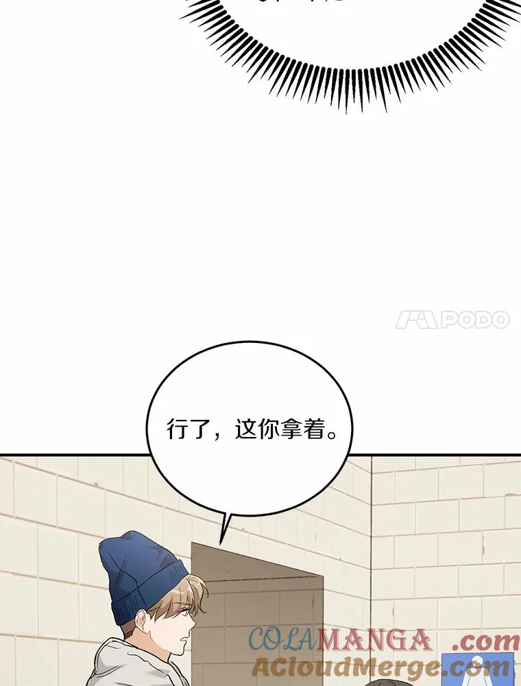《来自明天的你》60.故地重游 第7页