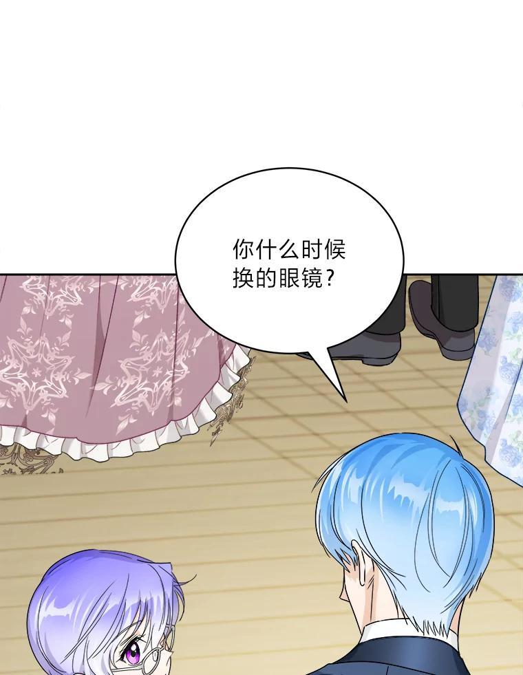 《作为执着侍从活下去》58.尾随罗贝尔 第107页