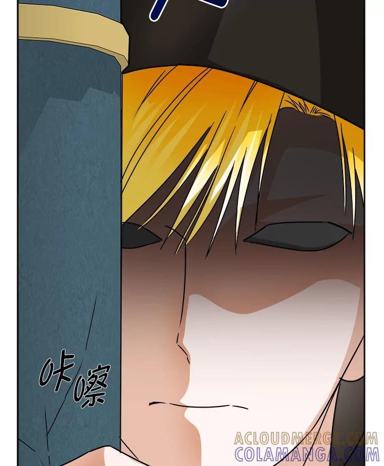 《作为执着侍从活下去》58.尾随罗贝尔 第61页