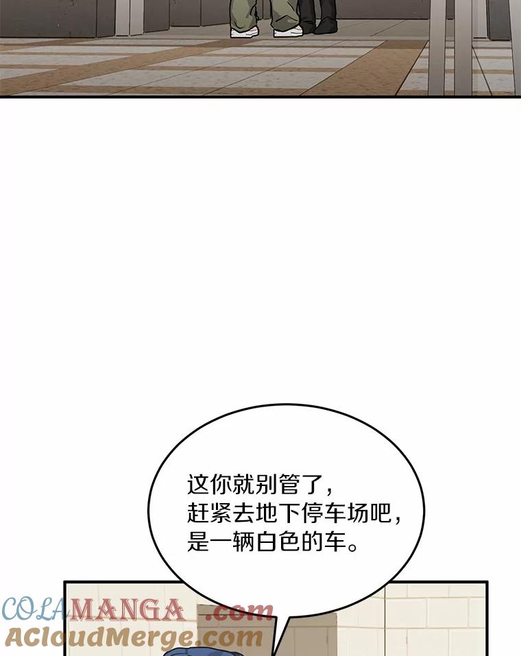 《来自明天的你》60.故地重游 第25页
