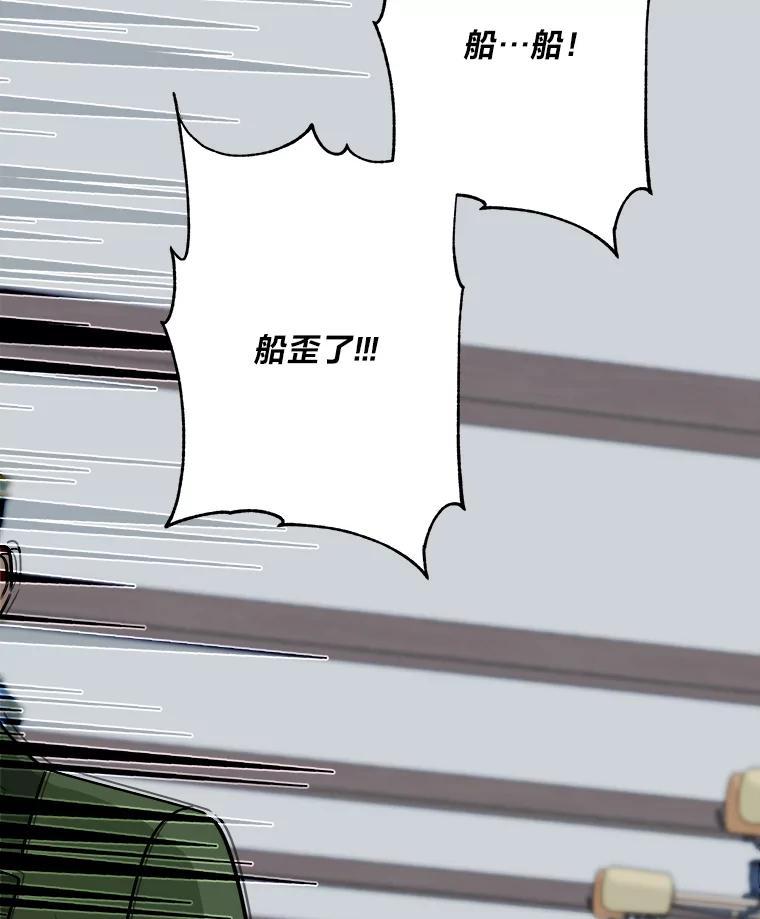 《作为执着侍从活下去》58.尾随罗贝尔 第71页
