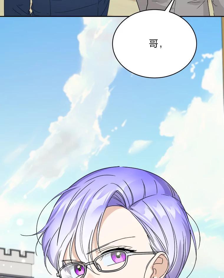 《作为执着侍从活下去》58.尾随罗贝尔 第136页