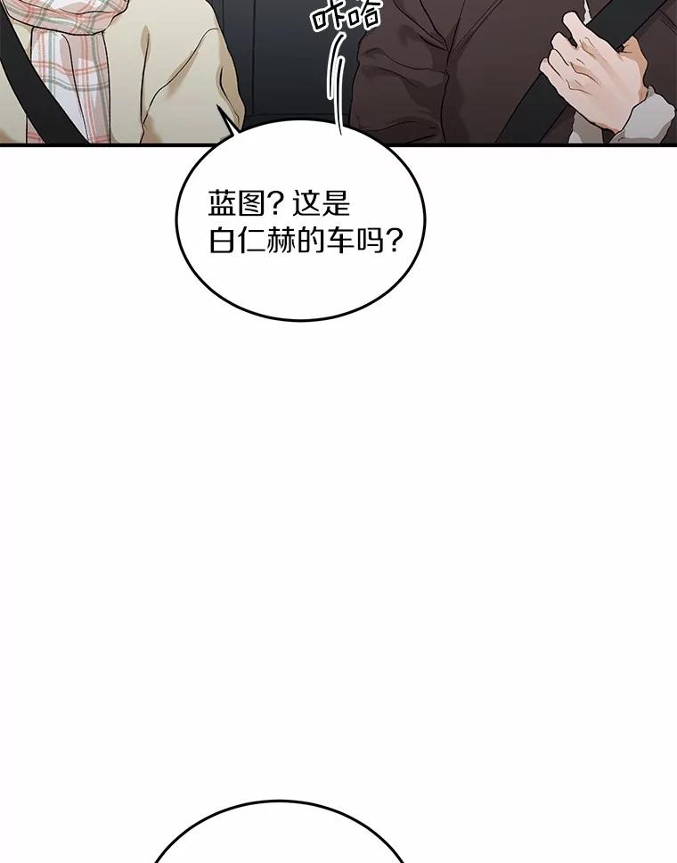 《来自明天的你》60.故地重游 第56页