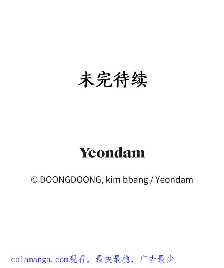 《来自明天的你》60.故地重游 第98页